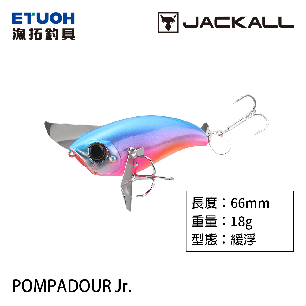 JACKALL POMPADOUR Jr. [鯰][爬行餌][路亞硬餌]